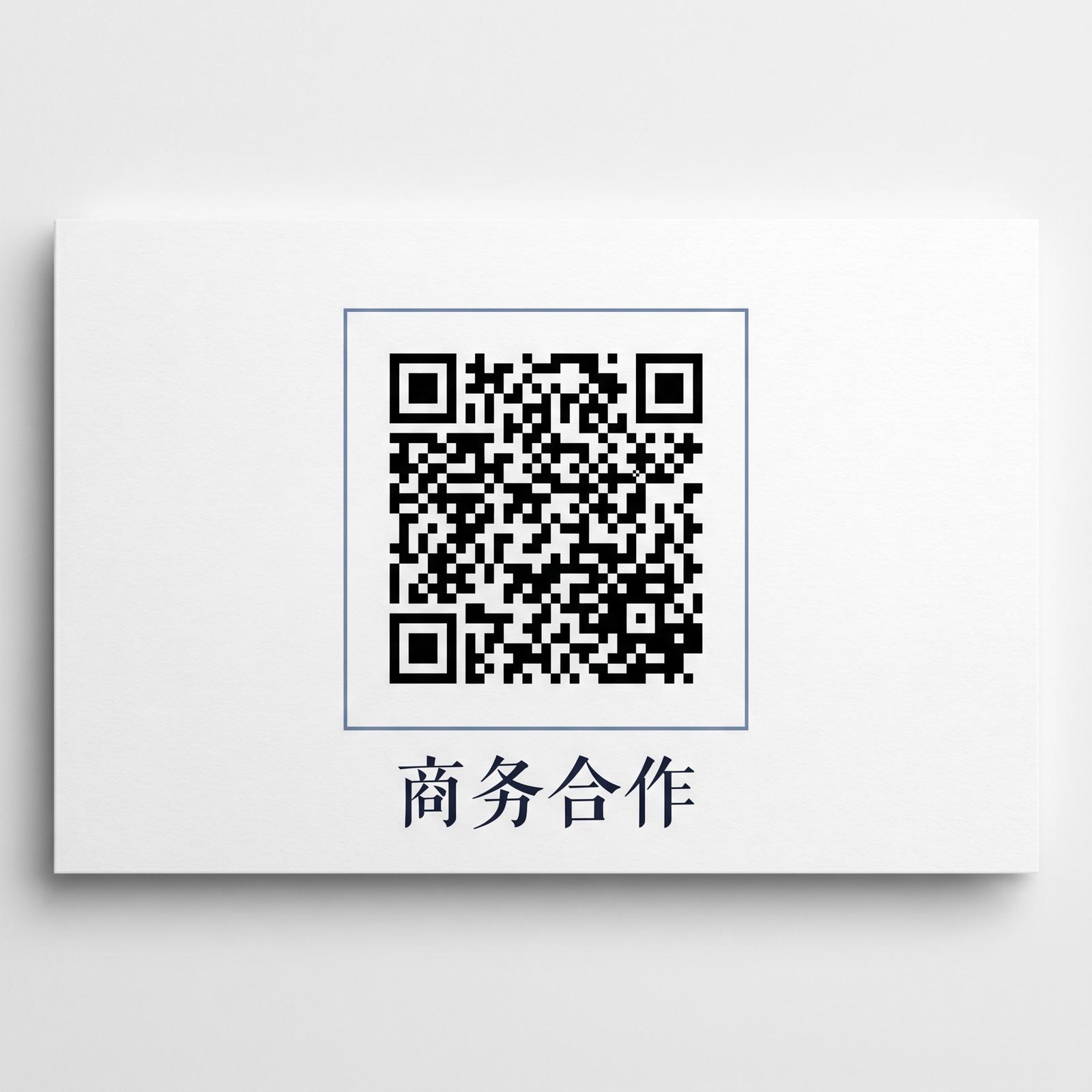 黑料商务二维码