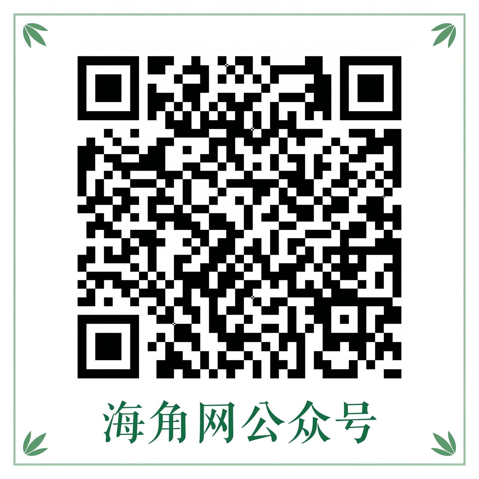 黑料公众号二维码